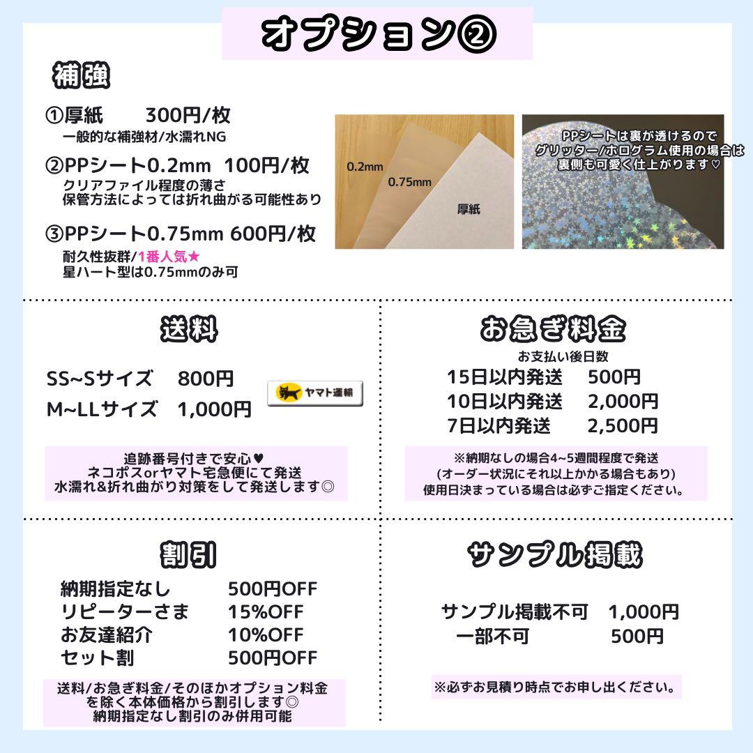 【2/28 せぇや】みそ様 うちわ文字オーダー うちわ屋さん 団扇 文字パネル