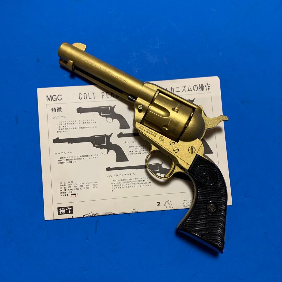 ⭕️★MGC シングルアクションアーミー シビリアン モデルガン