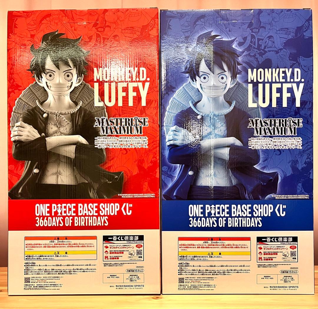 ONE PIECE モンキー・D・ルフィ フィギュア BASE SHOP くじ