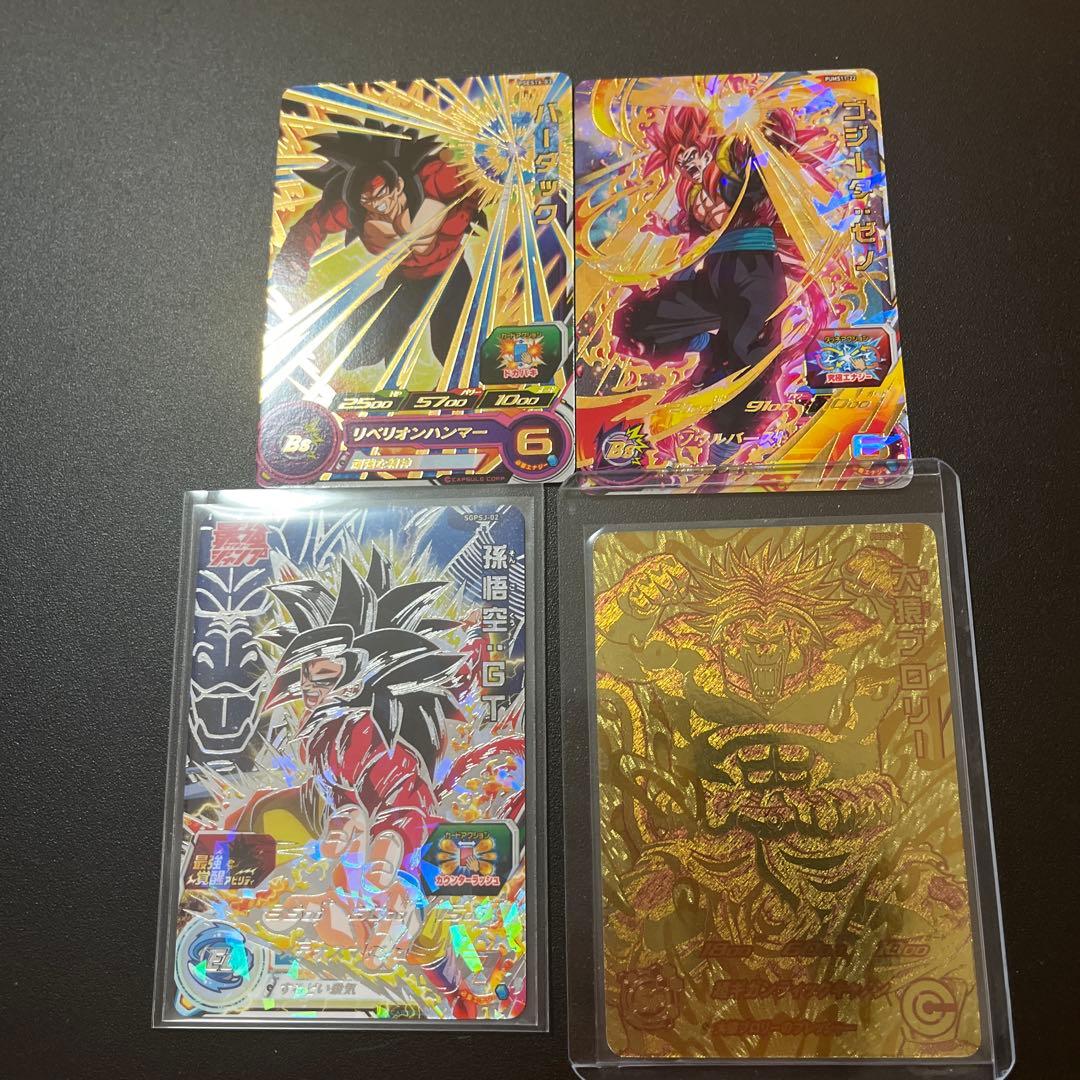 SDBHドラゴンボールヒーローズ　引退　まとめ売り貴重カード　旧弾◯ 即決可能◎