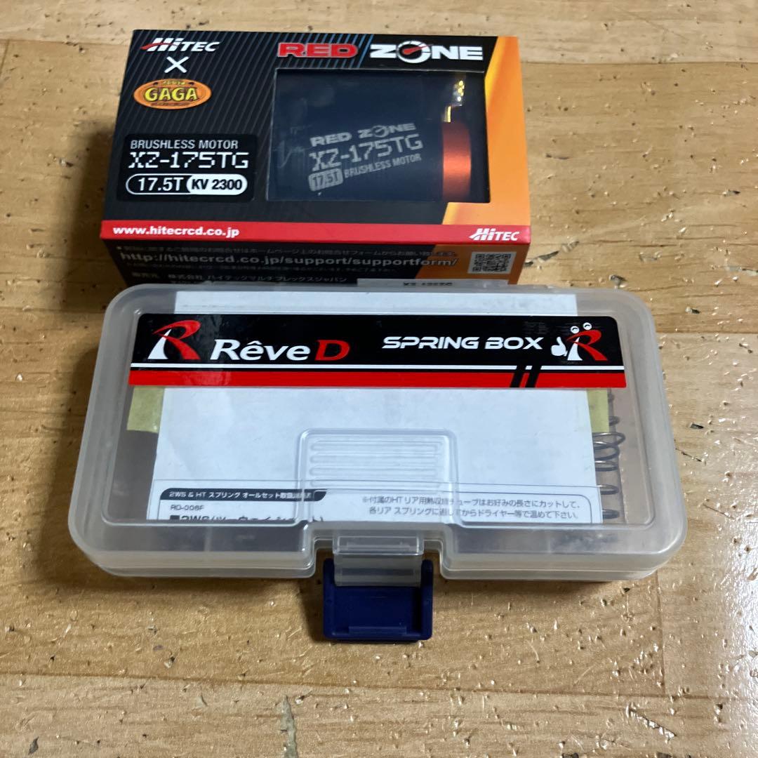 ヨコモYD2Sカーボンシャーシメカセット