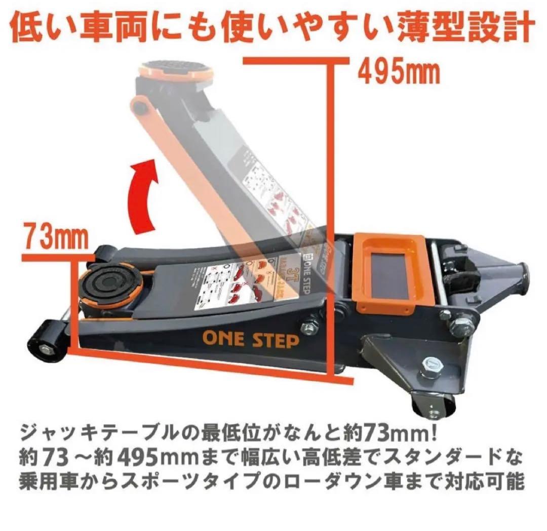 ジャッキ 車 3t 油圧 ジャッキアップ メンテナンス