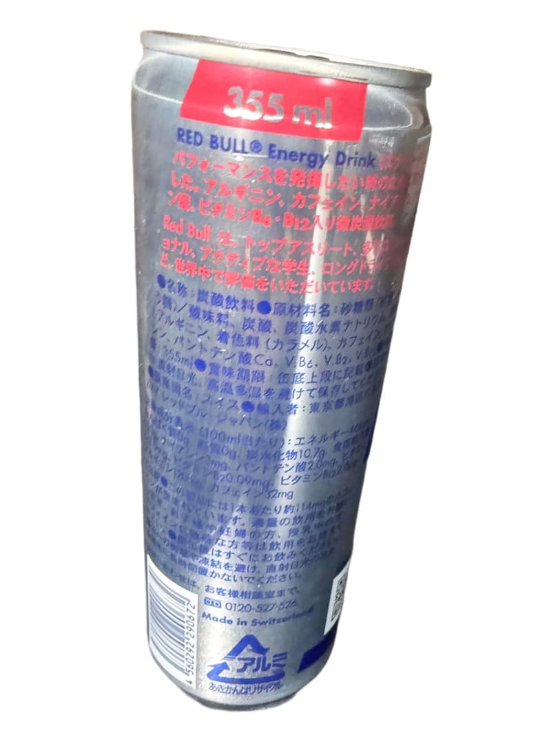 【大容量48本】レッドブル355ml 新品まとめ売り！送料無料・即購入OK