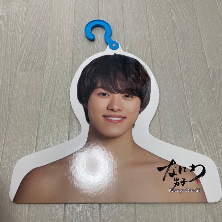 なにわ男子 大橋和也 グッズ セット まとめ アクスタ ちびぬい うちわ