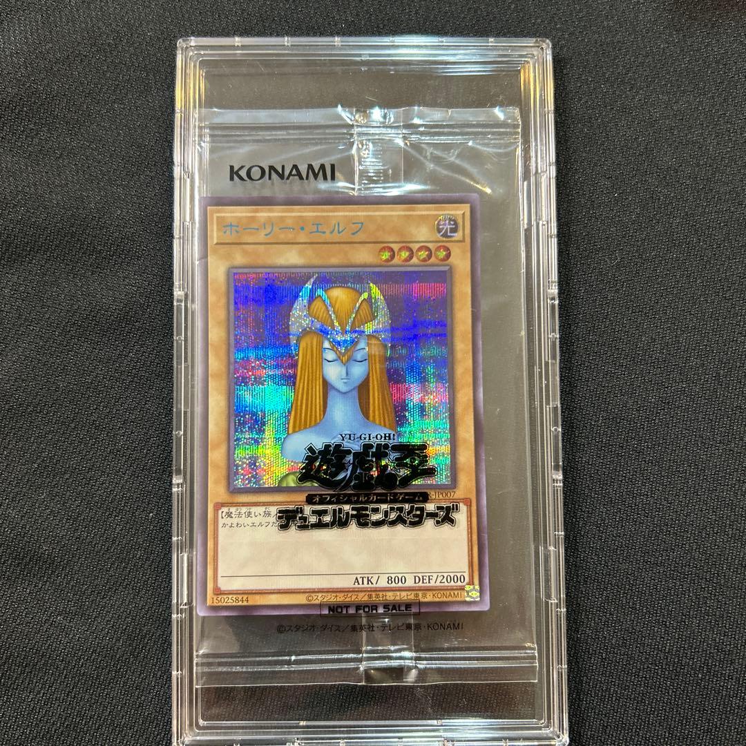 遊戯王　ホーリーエルフ　ブルシク