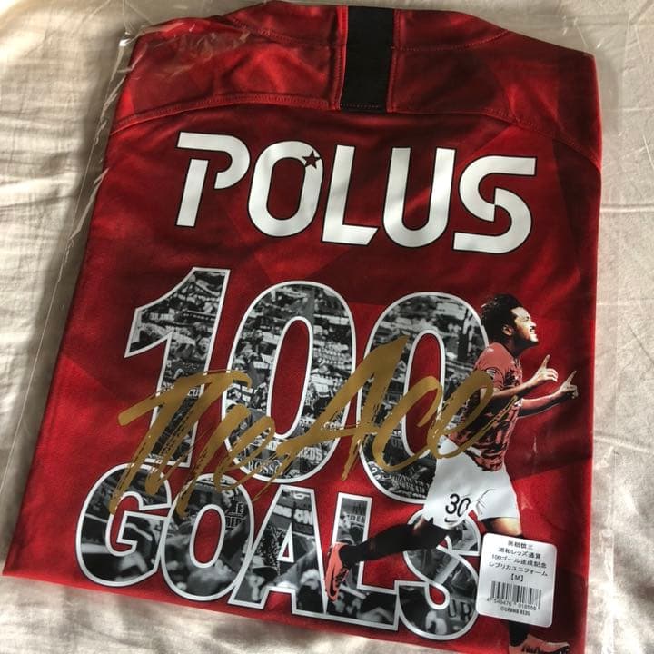 浦和レッズ 興梠慎三 ユニフォーム サイズM