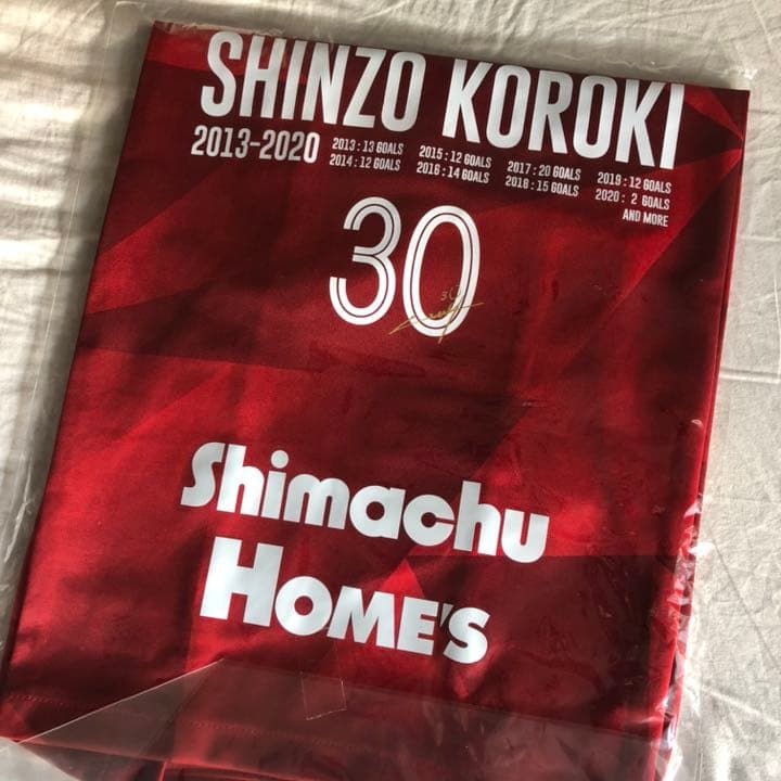 浦和レッズ 興梠慎三 ユニフォーム サイズM