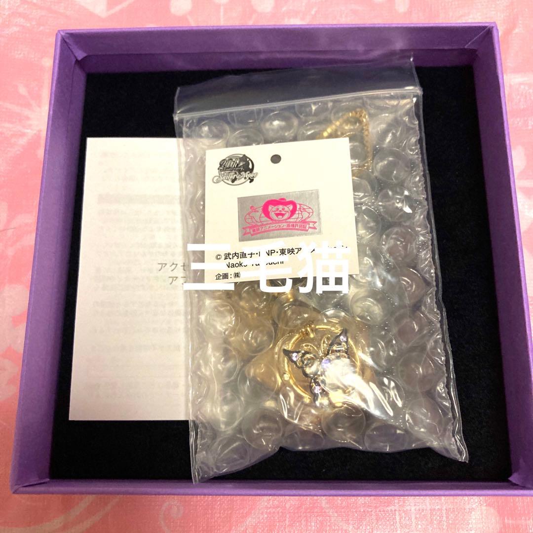 セーラームーン アナスイ 伊勢丹 星空のオルゴール