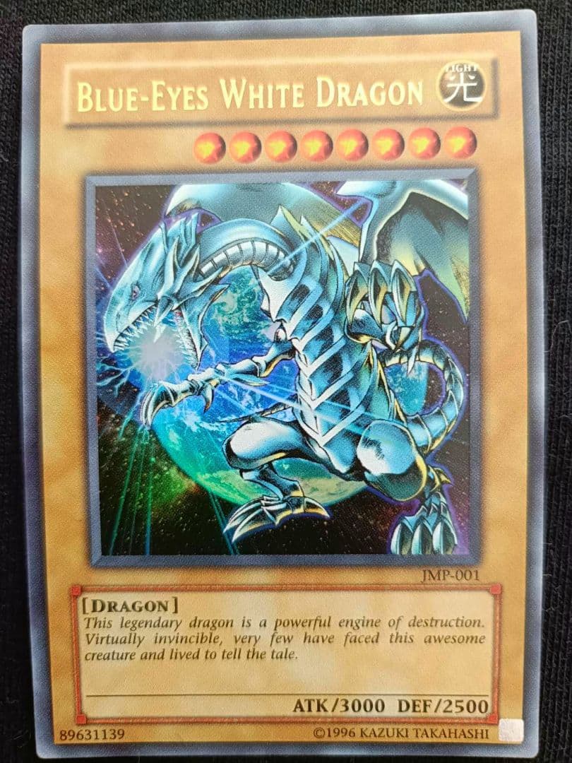 【絶版品】希少 初期 遊戯王ブルーアイズ・ホワイト・ドラゴン3枚まとめセット売り