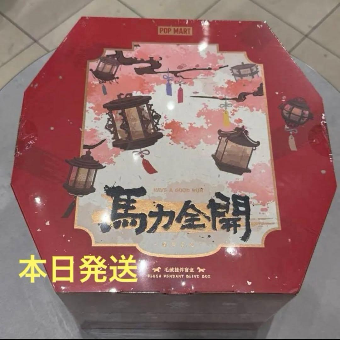 あ*ん様 POP MART Have a Good Run シリーズ アソート