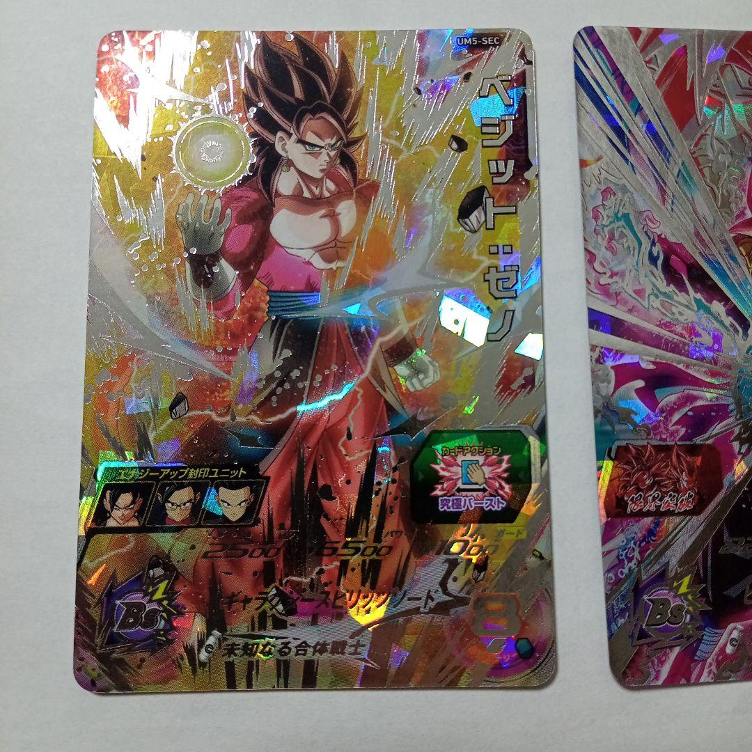 れーん　ドラゴンボールヒーローズ ターブル