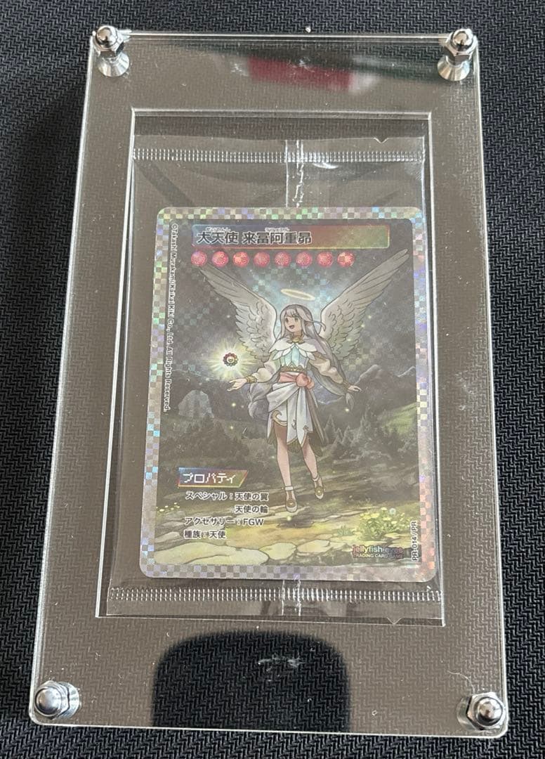 大天使 来冨阿重昂 だいてんしラファエル 未開封