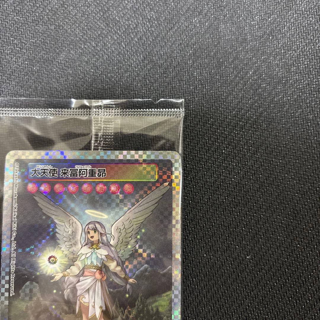 大天使 来冨阿重昂 だいてんしラファエル 未開封