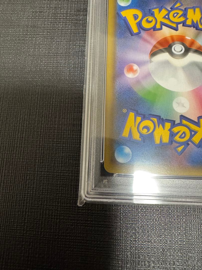 高騰中【PSA10】ピィ 25th 009/025 プロモ