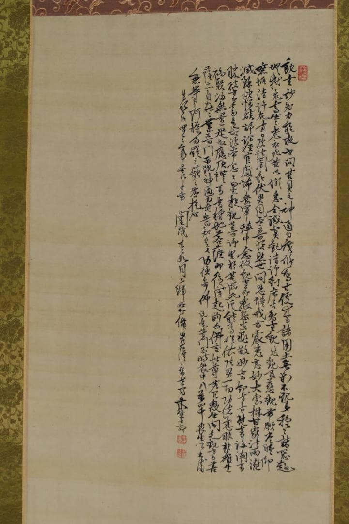 【真作】児玉果亭/魚藍観音図/仏事掛/掛軸/名家伝来/AA-826