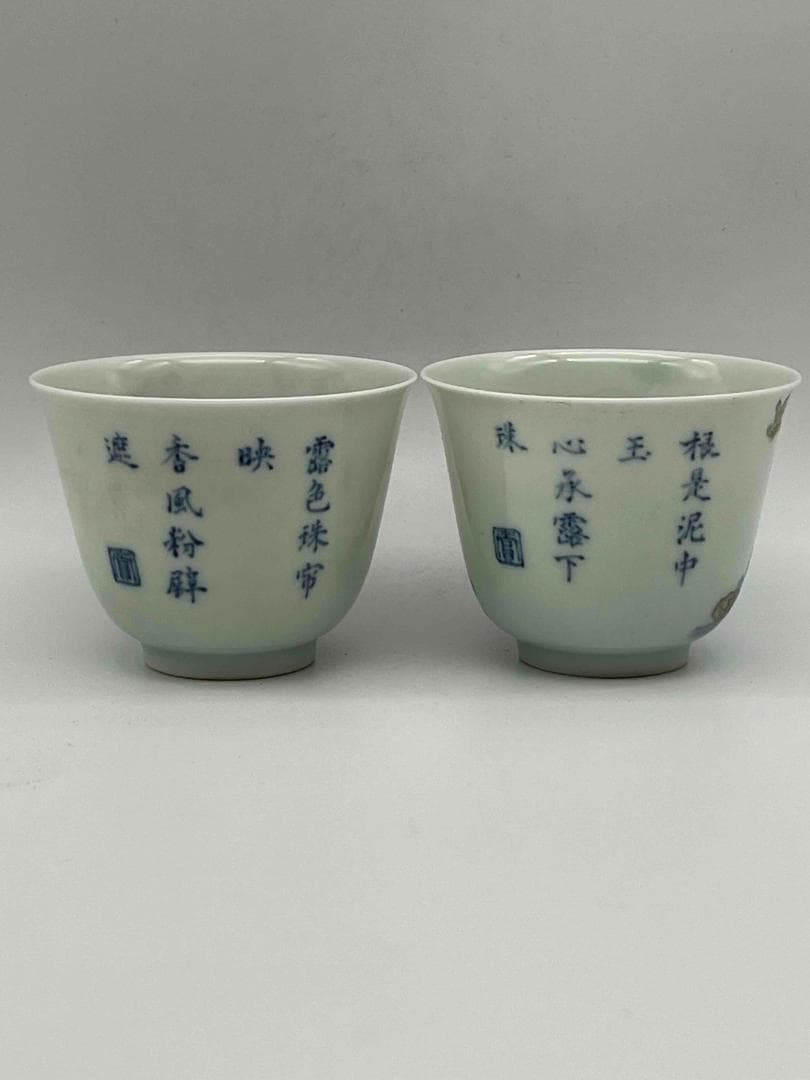 清康熙 【大清康熙年製】在銘 康熙十二花神詩文杯一対(C-63)