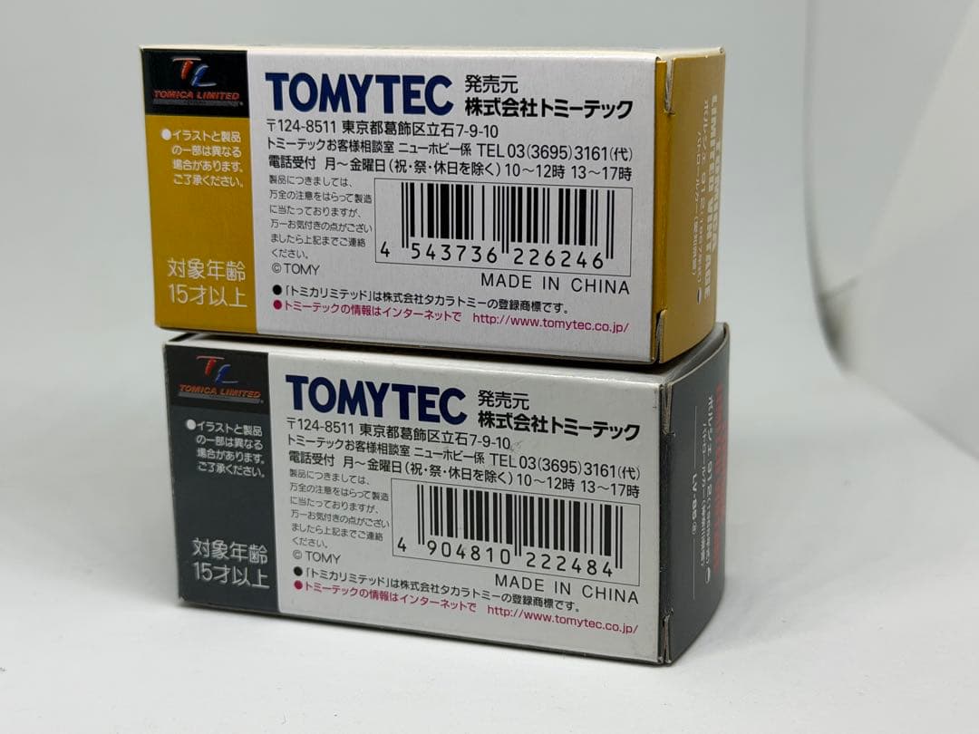 トミカリミテッドヴィンテージポルシェ 912 パトロールカー ２台