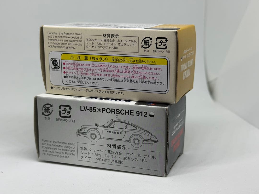 トミカリミテッドヴィンテージポルシェ 912 パトロールカー ２台