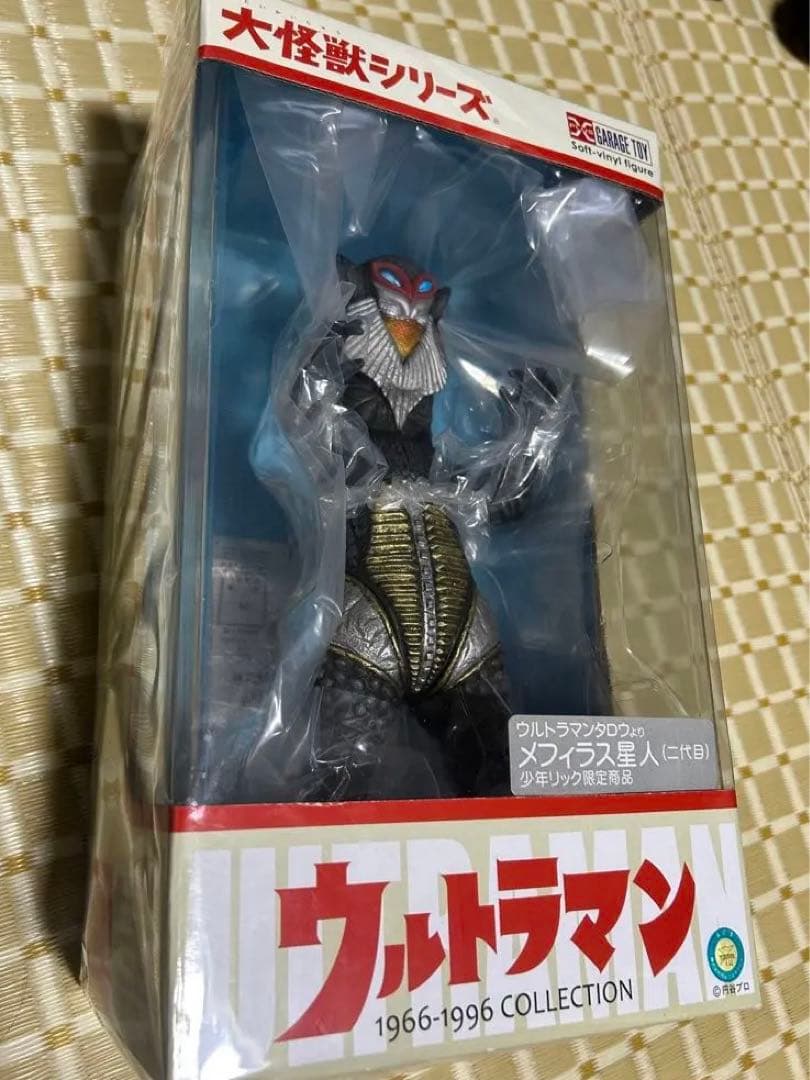 少年リック　大怪獣シリーズ　メフィラス星人　二代目