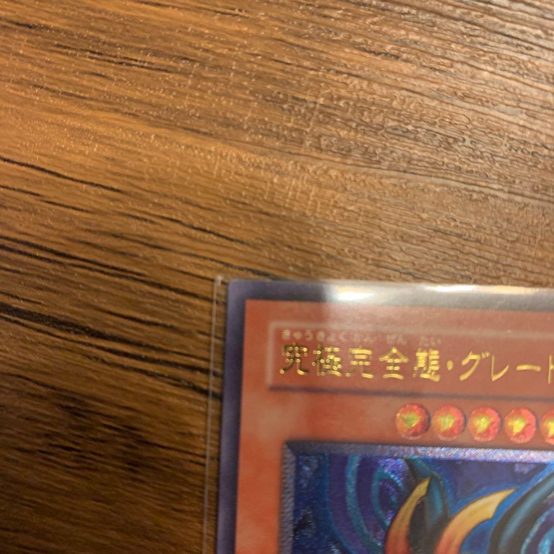 遊戯王 究極完全態・グレート・モス