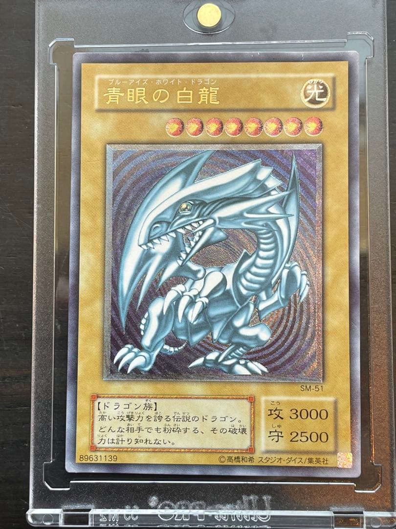 青眼の白龍レリーフ