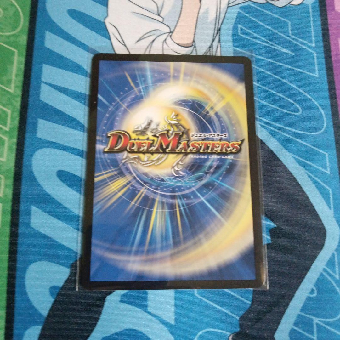 支配の精霊ペルフェクト デュエルマスターズ