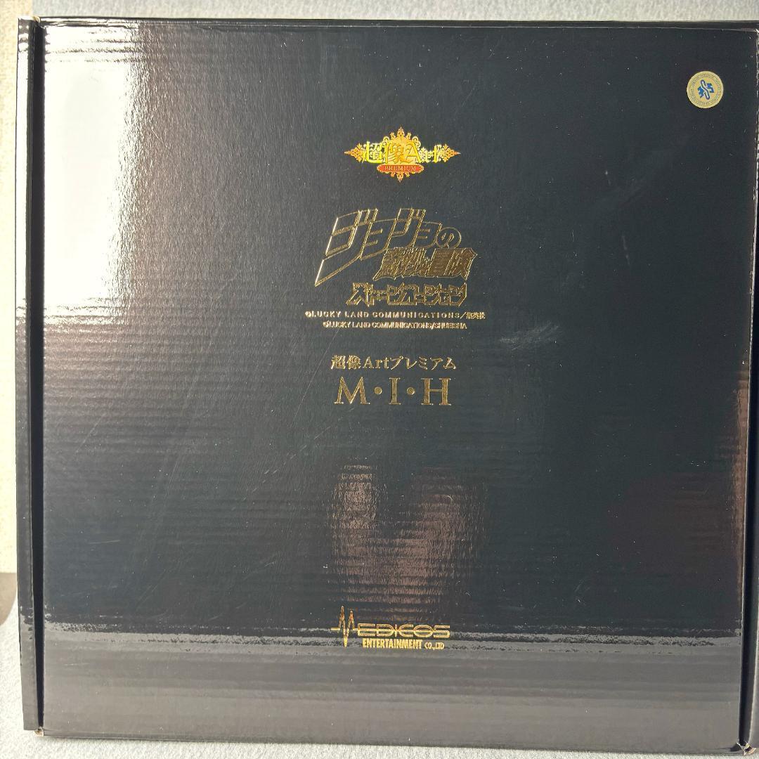 超像ArtプレミアムM・I・H メイド・イン・ヘブン ジョジョの奇妙な冒険
