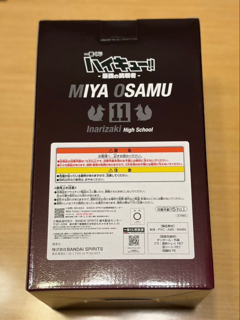 ハイキュー 一番くじ B賞 宮治G賞 アクリルチャーム H賞 ラバーチャーム