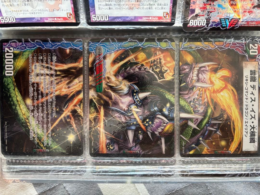 引退品 主に2008〜2014年のデュエルマスターズカード総数1475枚