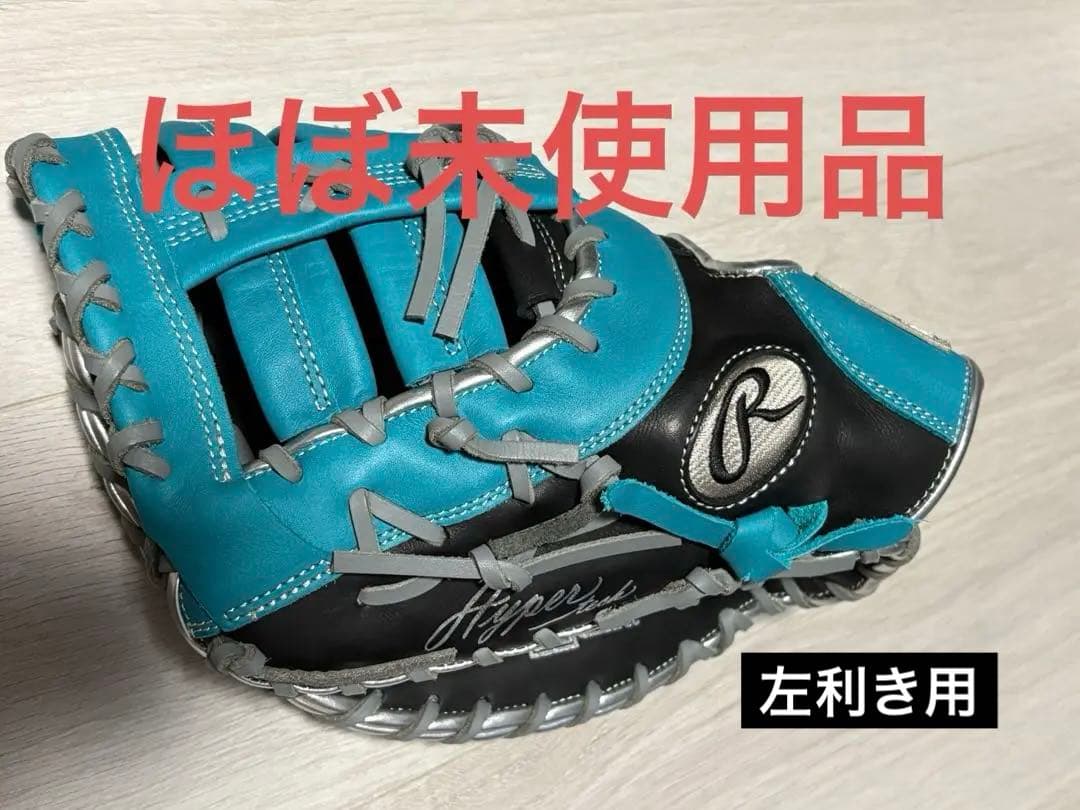 Rawlings 軟式　ファーストミット　左利き用