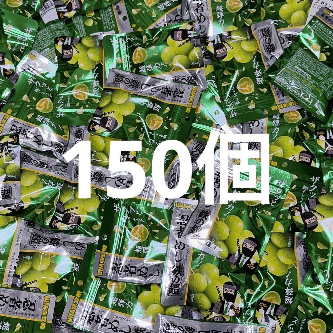 UHA味覚糖 忍者めし 鉄の鎧 マスカット味 153袋