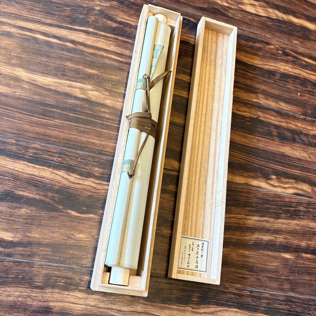 酒井抱一 「三ヶ月千鳥図」工芸画 掛軸 絹本 共箱 日本画 Z-24