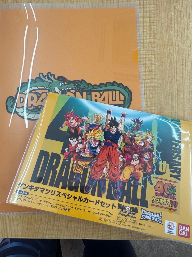 ドラゴンボール 40周年 ゲンキダマツリ入場者特典セット