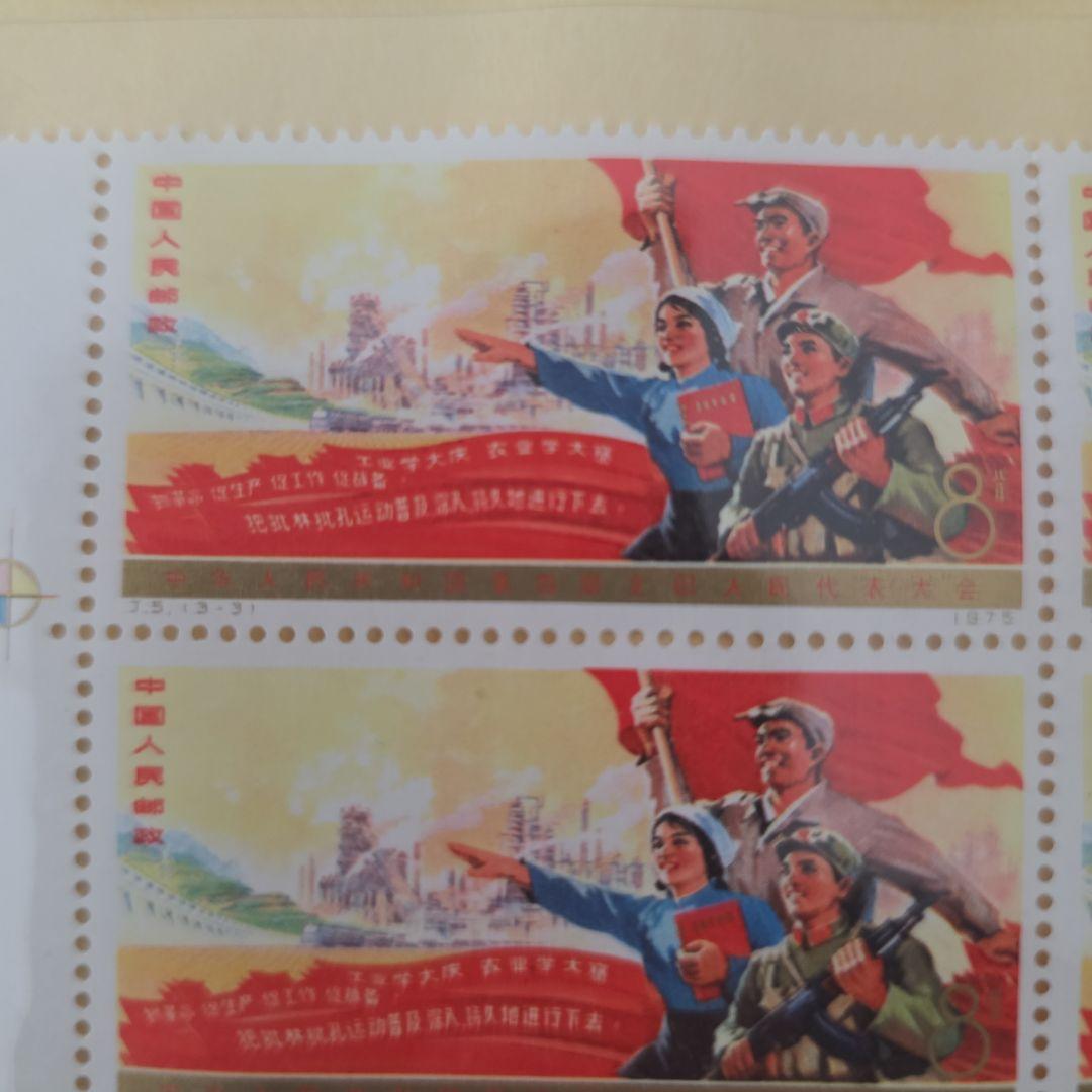 中国切手　シー卜　三種類セット　希少　レア