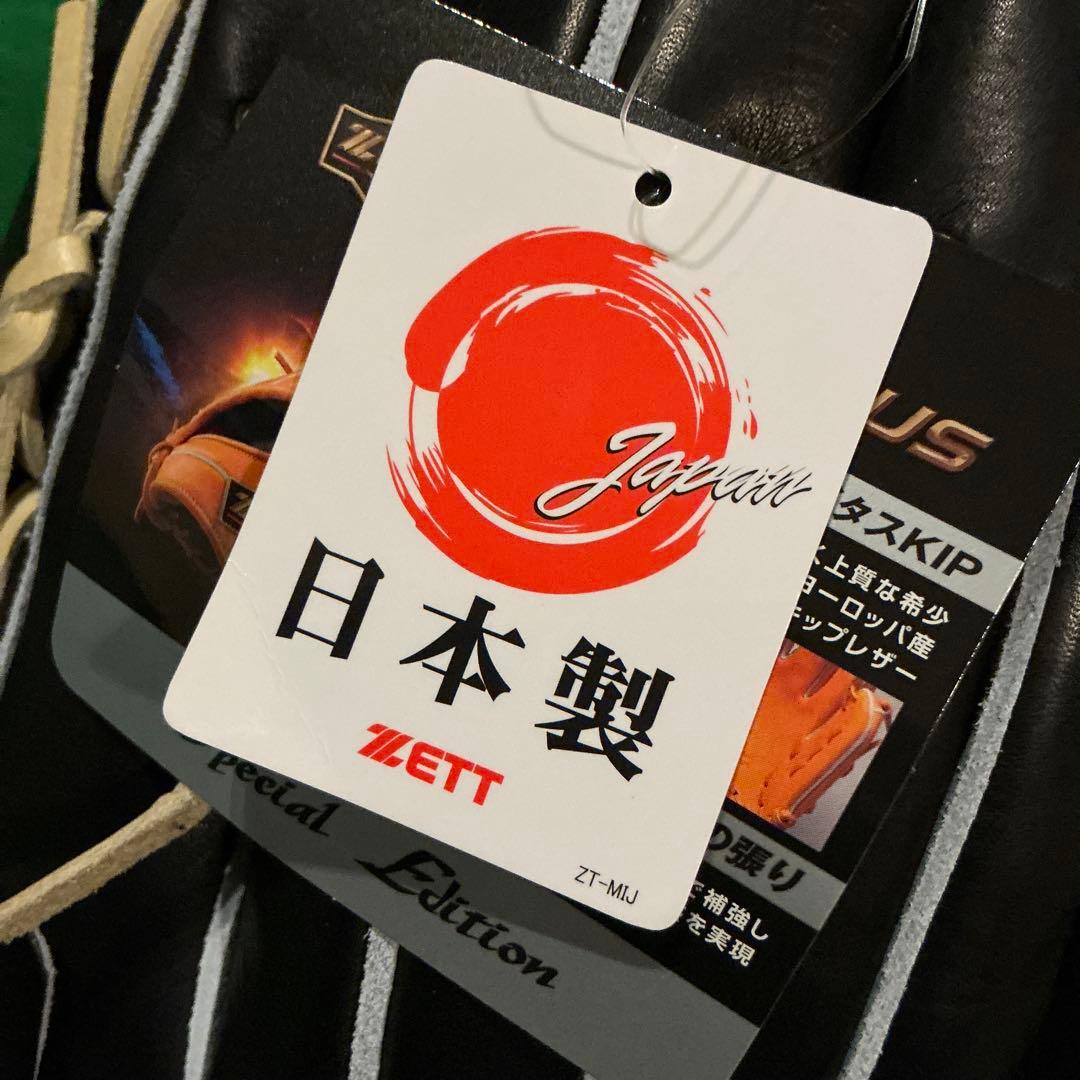 ゼット　プロステイタスSE 源田モデル　硬式　内野手　日本製　新品未使用