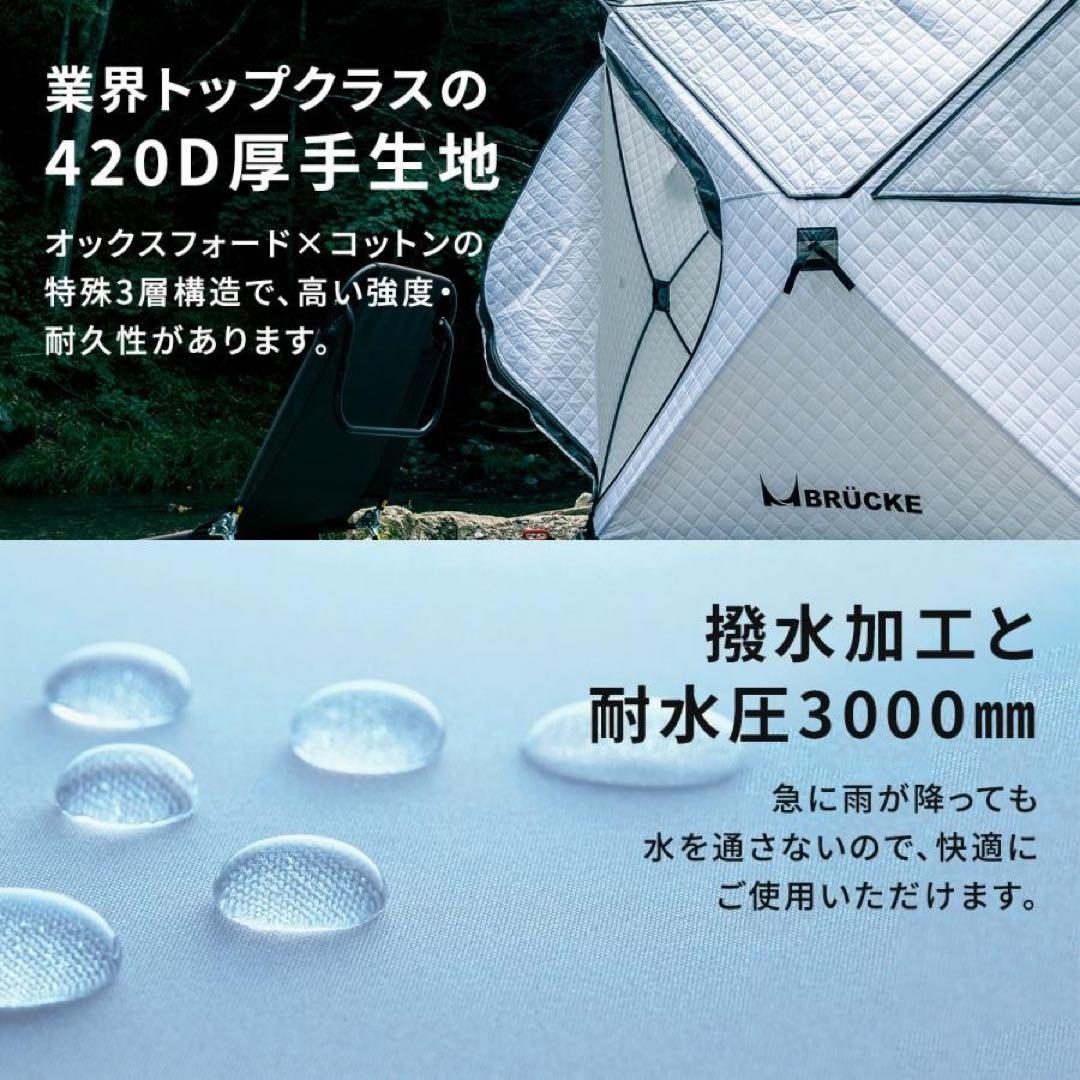 【新品未使用】サウナテント 防水 ホワイト PRO 極厚生地