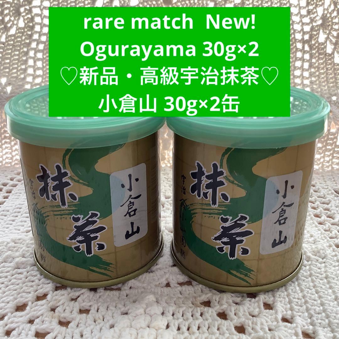 山政小山園 抹茶 Matcha Powder Green tea 小倉山