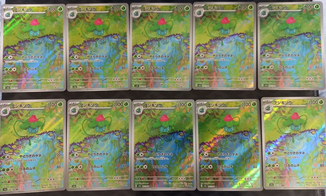 ポケモンカードまとめ売り １５１御三家AR　ヒトカゲ、ゼニガメ、フシギダネ