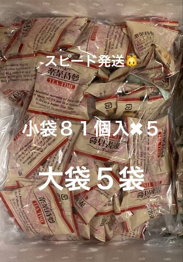 楽茶待夢　フライビンズ　大袋５袋