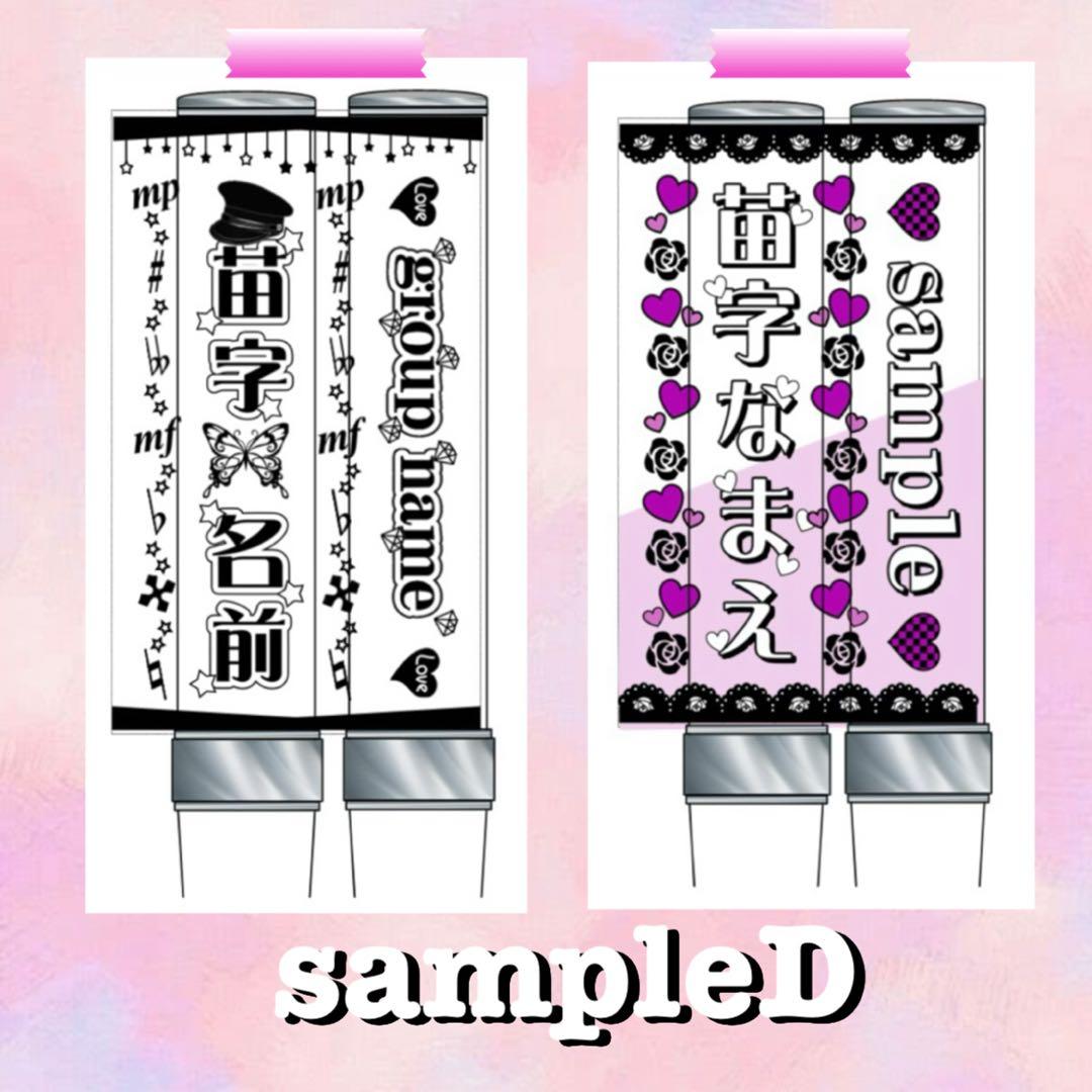 キンブレシート　オーダー　eme様専　おしゃれ