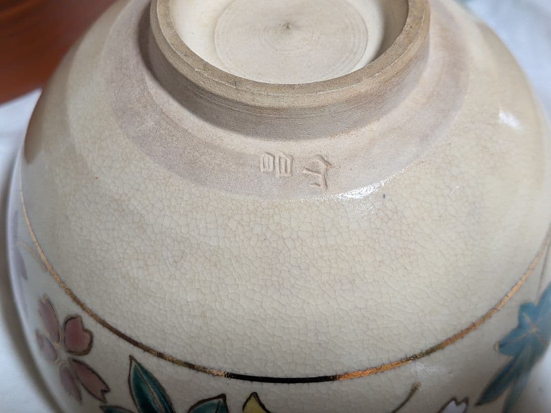 お稽古茶道具 茶碗11客 茶杓2本 建水1客セット