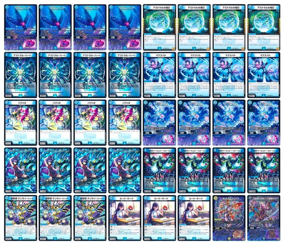 デュエルマスターズ 青単サイバー