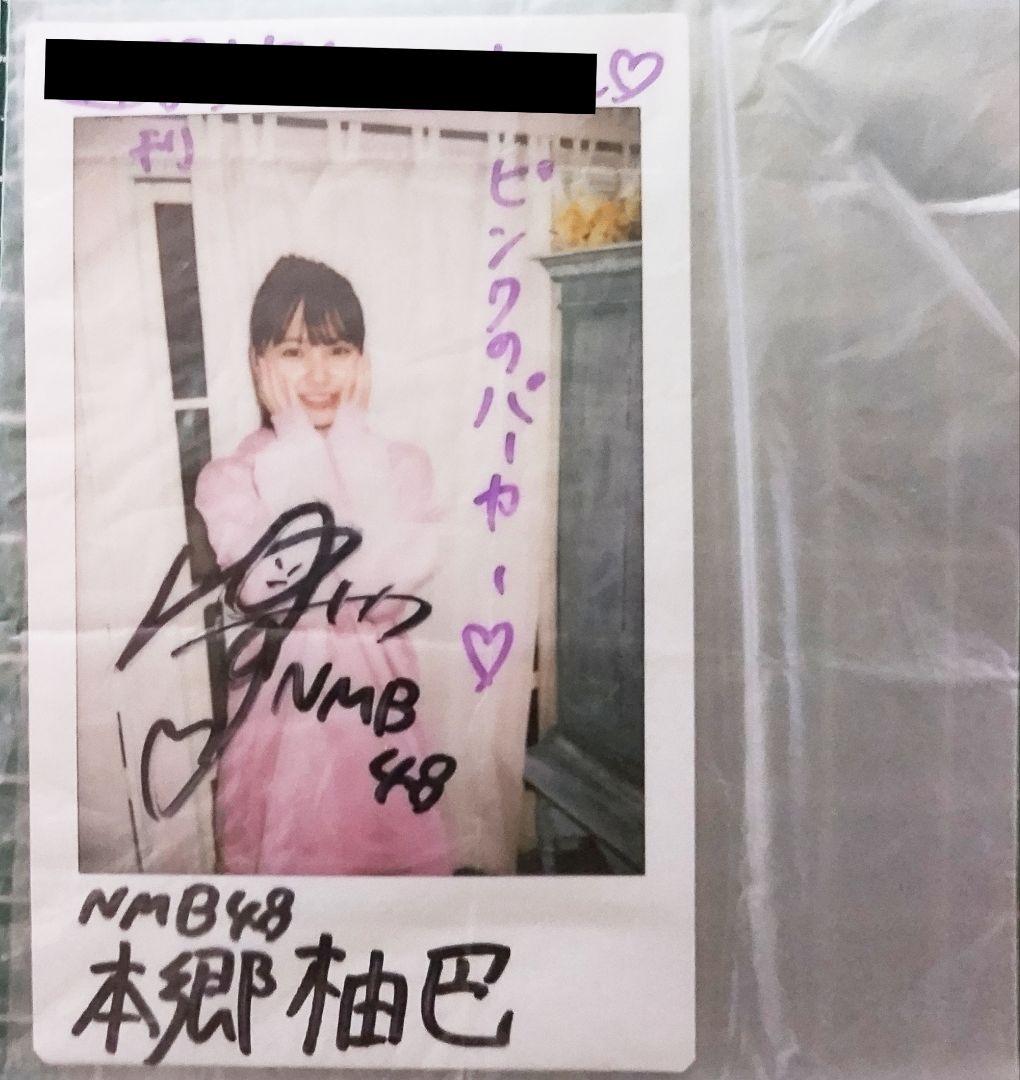 本郷柚巴　サイン入りチェキ