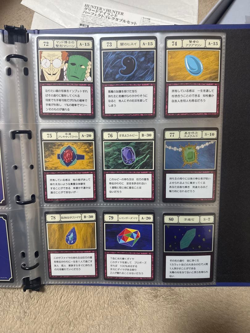 ハンターハンター　グリードアイランド、Perfectコレクタブルセット