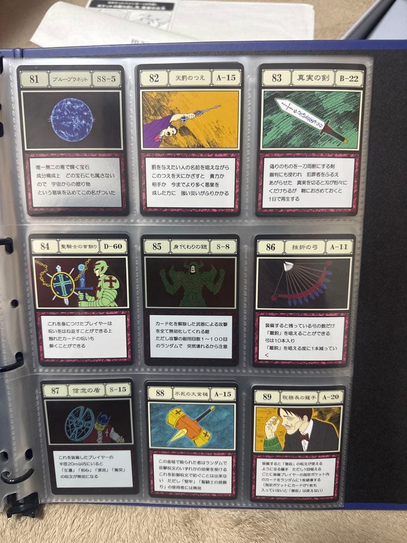 ハンターハンター　グリードアイランド、Perfectコレクタブルセット