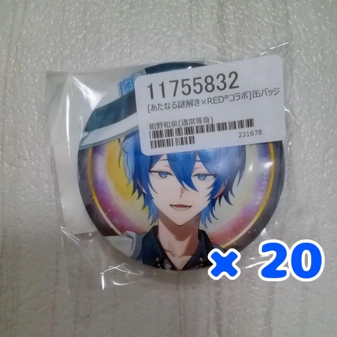 紺野和泉 あたたかくなる RED° TOKYO TOWER 缶バッジ