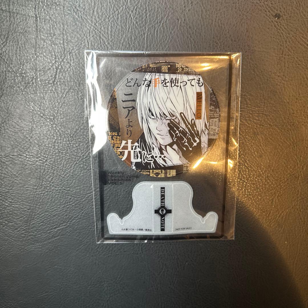 デスノート メロ ファン感謝デー 来場記念証 ジャンプ展