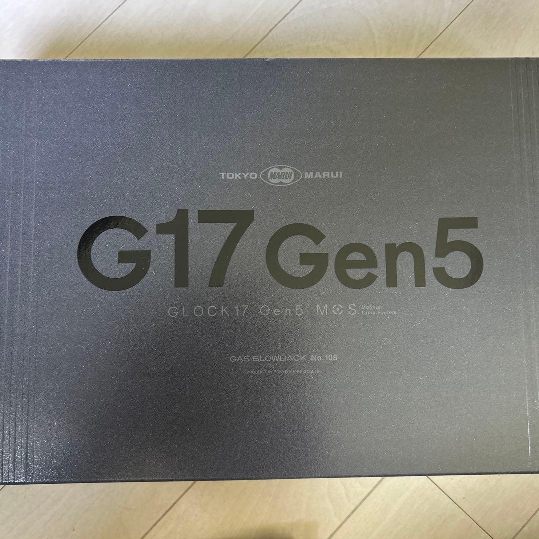 東京マルイ グロック17 Gen5 ガスガン