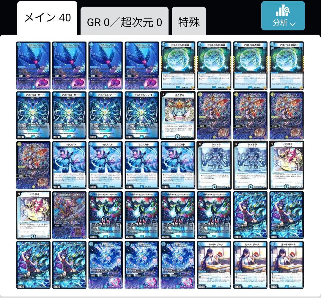 デュエルマスターズ青単 サイバーデッキ+改造パーツデュエルマスターズ