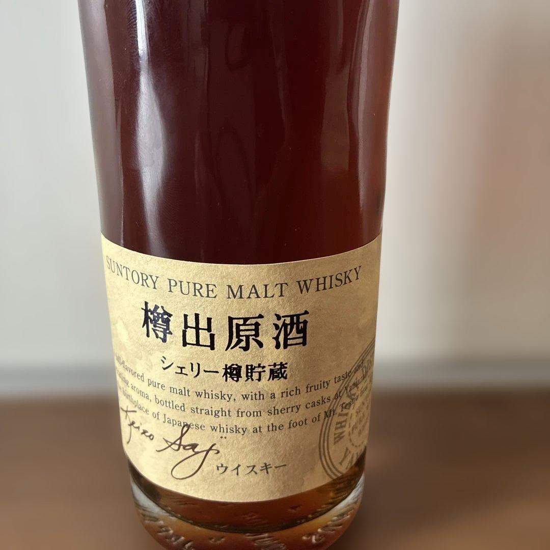 サントリー ピュアモルトウイスキー 山崎蒸留所謹製 樽出原酒 シェリー樽貯蔵